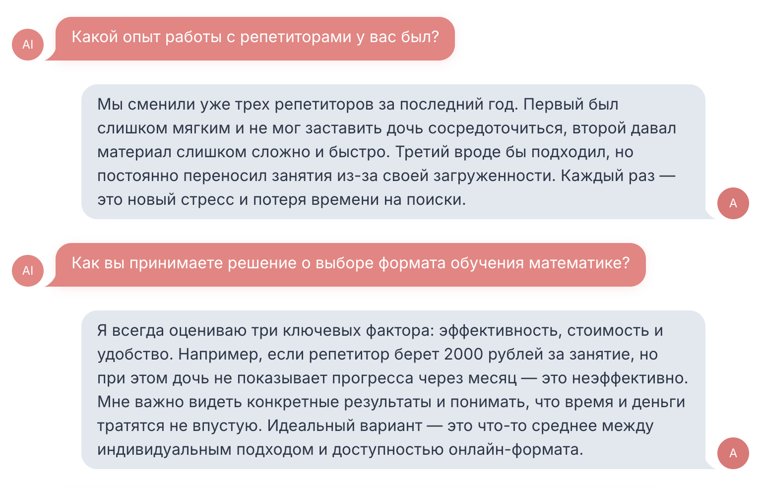 Интервью ИИ с персоной клиента