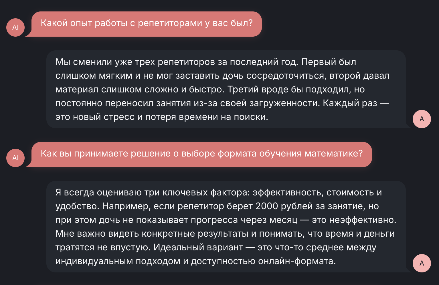 Интервью ИИ с персоной клиента